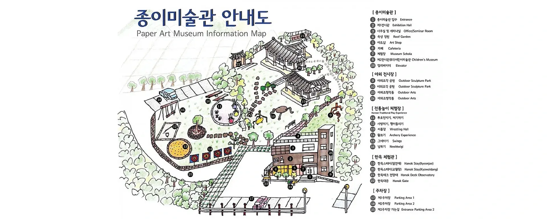 종이미술관 종이공예품 전시